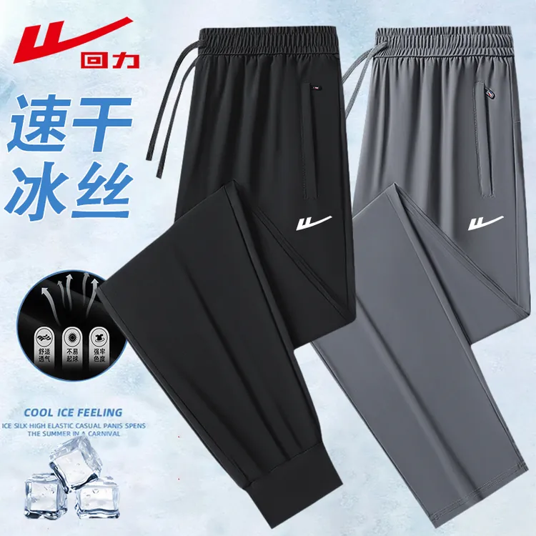 回力【夏季新款】冰丝速干长裤女男士休闲裤舒适透气薄款弹力束脚裤