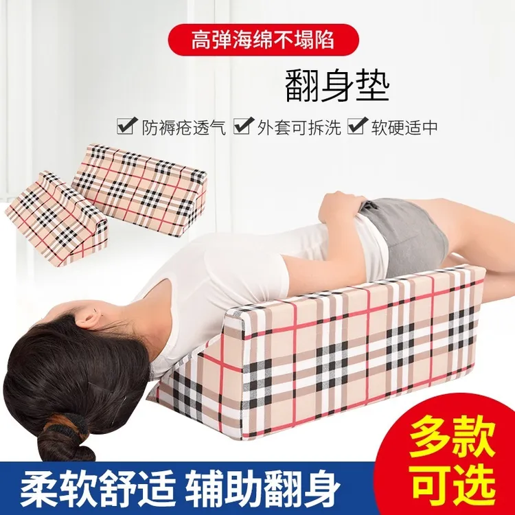 家用三角垫卧床老人翻身侧卧垫外套可拆卸床枕久躺柔软可拆洗透气