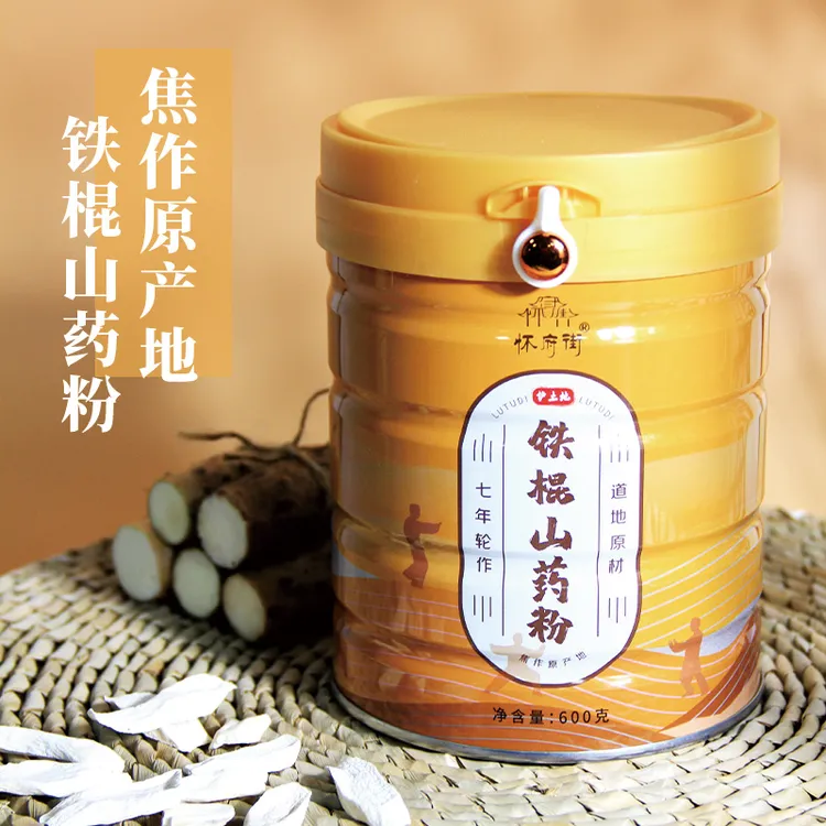 【官方正品】怀府街铁棍山药粉口感细腻顺滑金罐装大容量 600g/罐