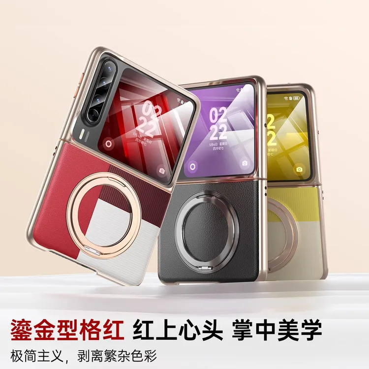 适用purax典藏版全包防摔保护旋转支架真皮折叠磁吸手机壳高级感