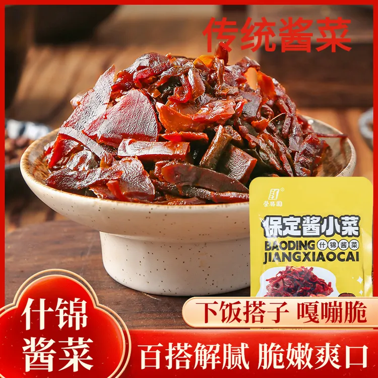 保定酱小菜传统什锦酱菜开袋即食可口下饭菜风味独特八宝酱菜