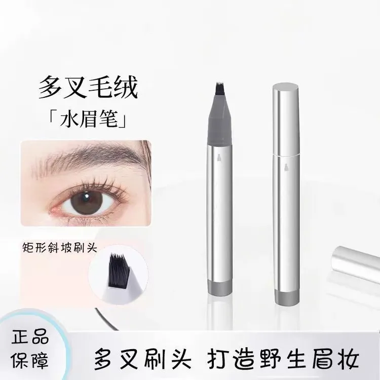 多叉四方水眉笔毛绒眉笔持久不晕染画发际线防水根根分明野生眉
