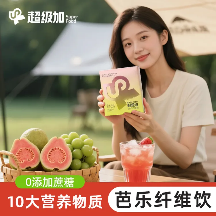 芭乐纤维粉冷热双泡速溶精酿酵素粉独立小包装便携0脂肪固体饮料