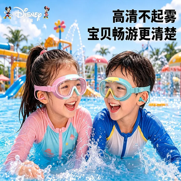 Disney/迪士尼儿童游镜高清防雾防水大框专业必备用品泳帽套装