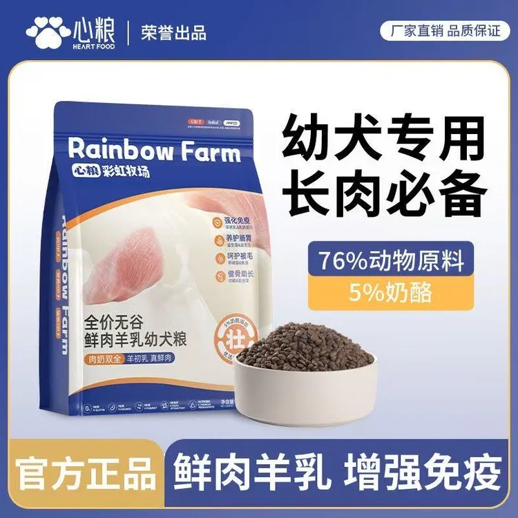 心粮幼犬主食鲜肉狗粮营养奶糕小狗专用壮骨犬粮增肌小狗奶糕粮