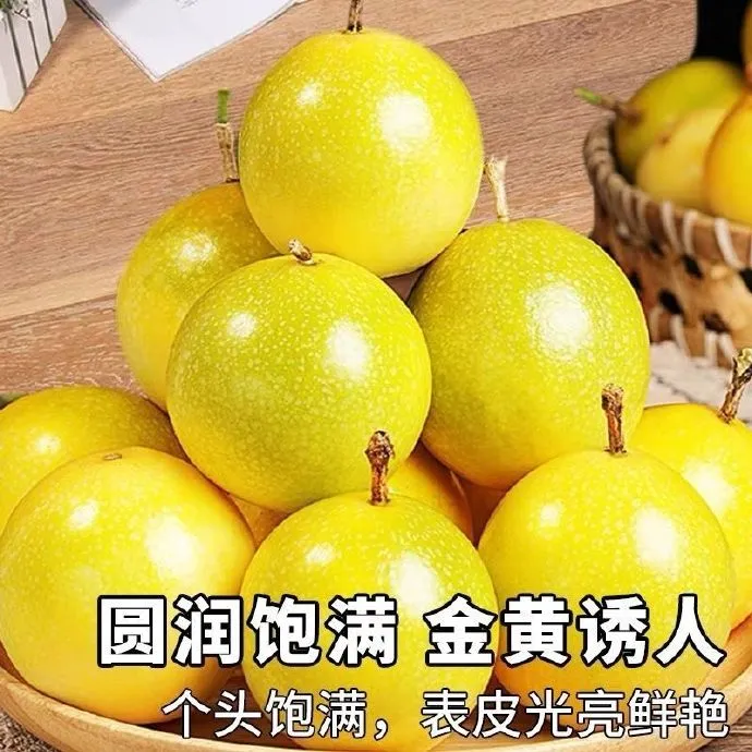 贵州村超圣地榕江高山百香果汁多味美