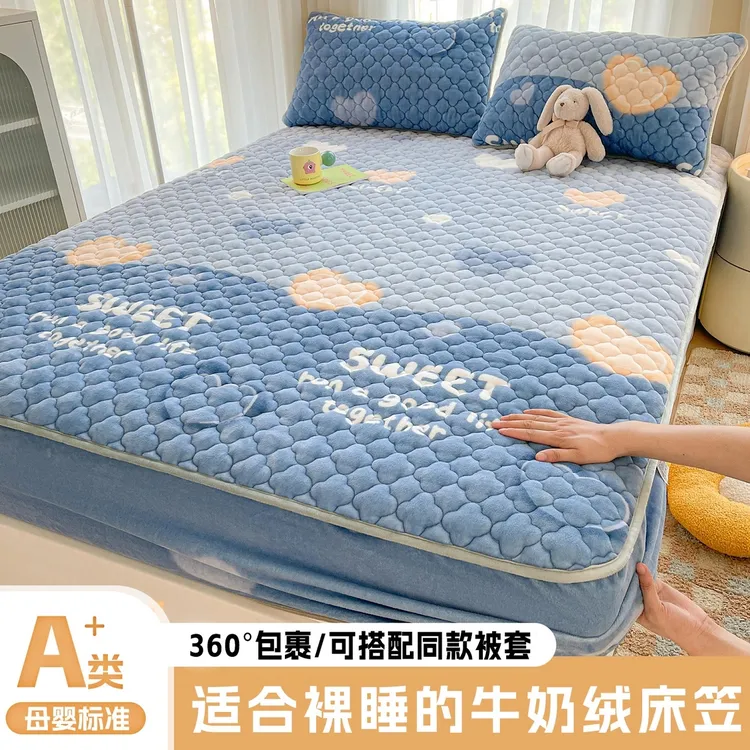 秋冬加厚牛奶绒珊瑚绒床笠加绒家用床垫保护罩床套罩冬季保暖床单