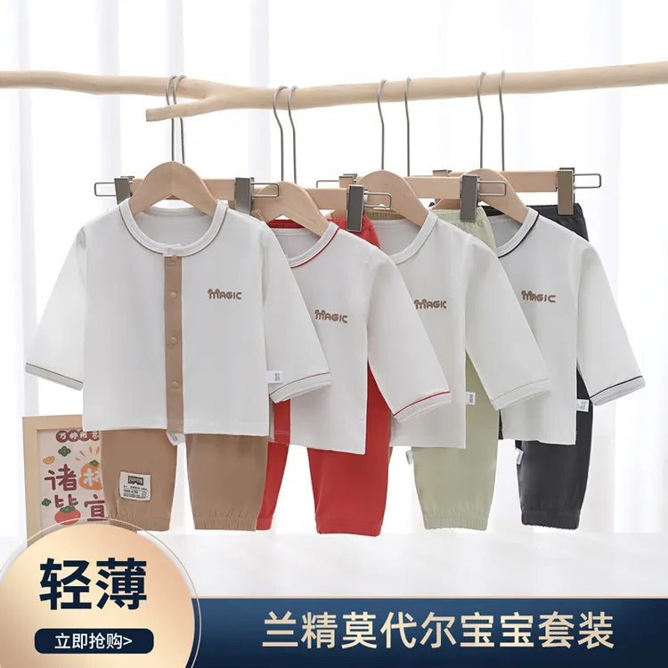 儿童睡衣莫代尔夏季长袖男孩空调服薄款男童女童宝宝对开服套装