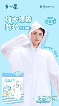 小亚推荐【实体品质】一次性成人雨衣