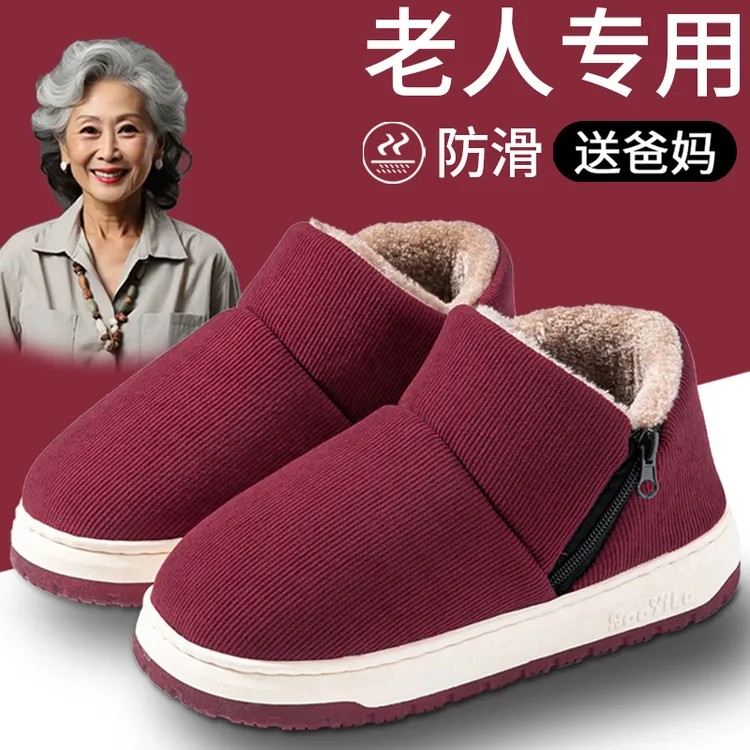 老人棉鞋女士冬季厚底防滑室内家居加绒保暖中老年包跟棉拖鞋女款