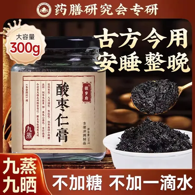 徽岁府酸枣仁膏古法柴火蒸制调理助眠膏滋失眠多梦睡眠差睡不着