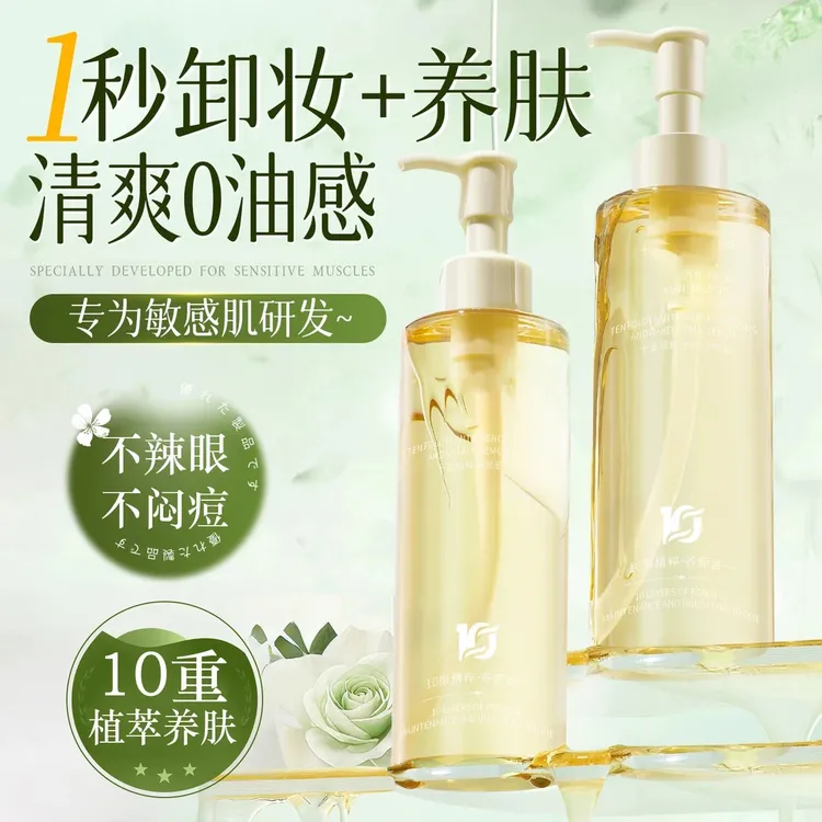 脸部卸妆油三合一深层清洁毛孔温和不刺激学生党敏感肌卸妆水推荐