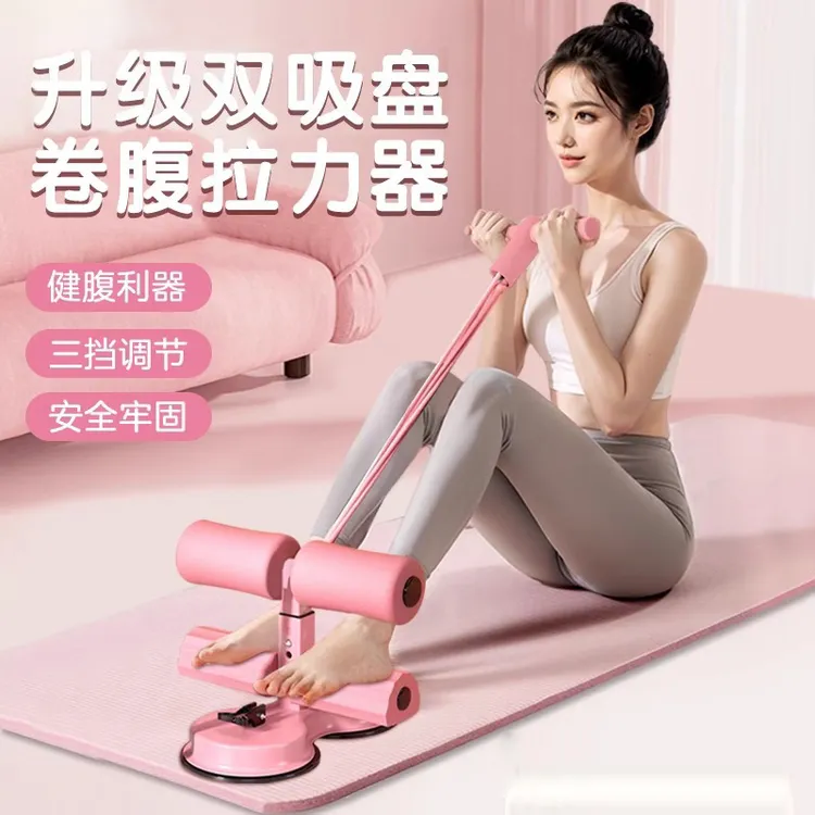 仰卧起坐辅助器双吸盘带拉绳家用吸盘式腹肌训练器运动健身器材