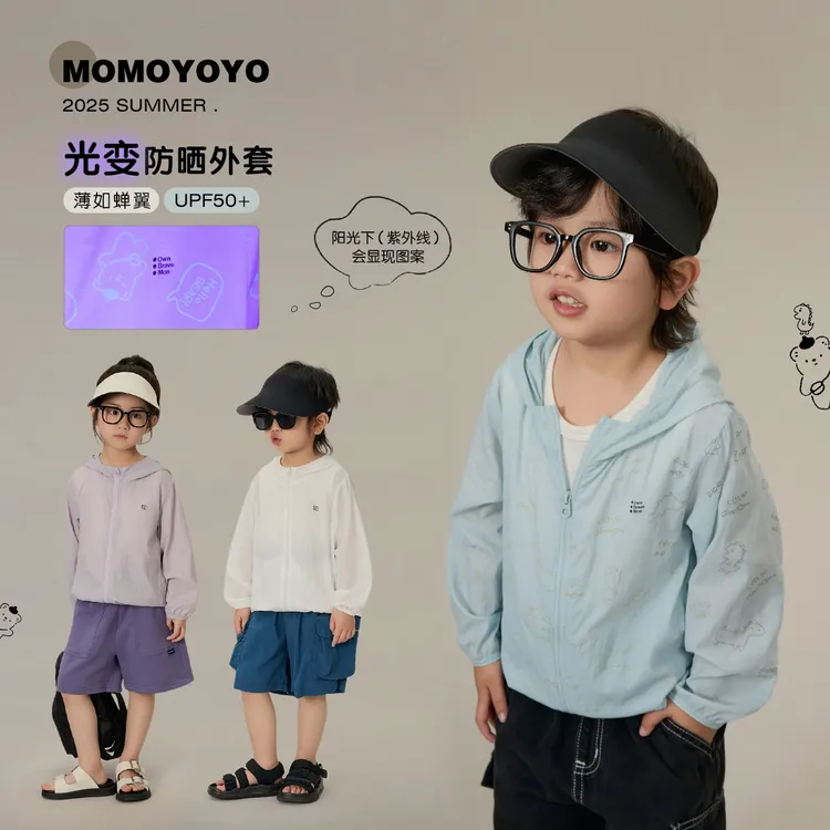辰辰妈【光变】夏季男童防晒百搭时尚防晒儿童光变防晒服 7903X