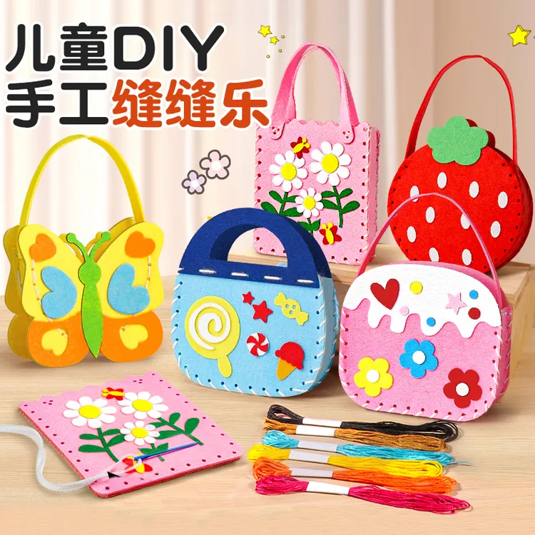 儿童DIY自制缝缝乐不织布包包手工制作材料包亲子幼儿园玩具包