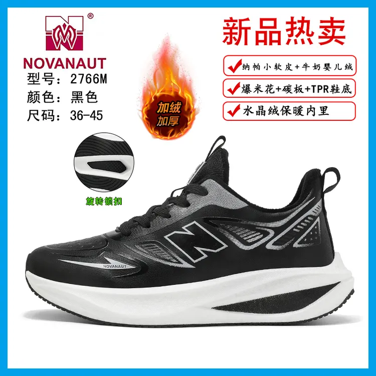 【玮一专属】【加绒不加价】跑步休闲运动鞋【碳板】户外运动防滑减震耐磨情侣1109