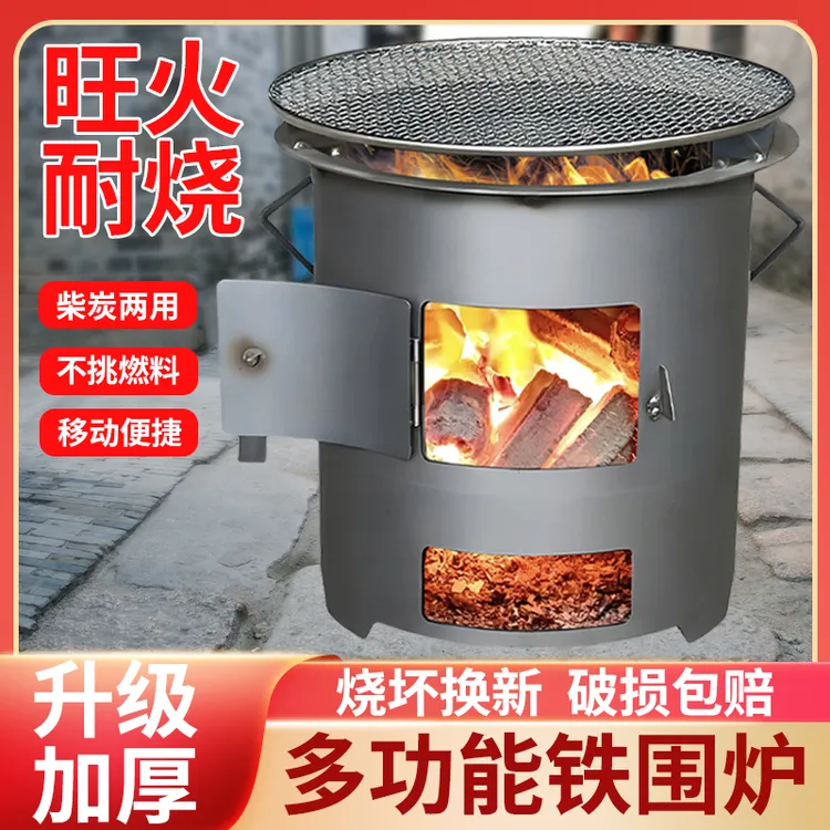 便携多功能小型烤火炉木炭围炉煮茶烧烤炉户外家用柴火炉灶环保