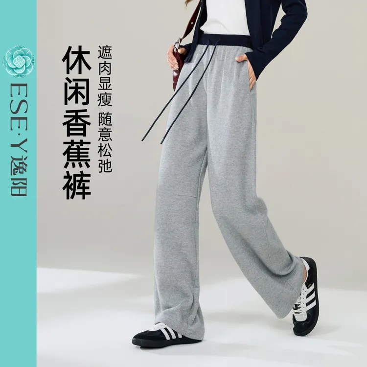 逸阳慵懒休闲弯裤女2025秋灰色显高显瘦束脚两穿遮肉显瘦裤