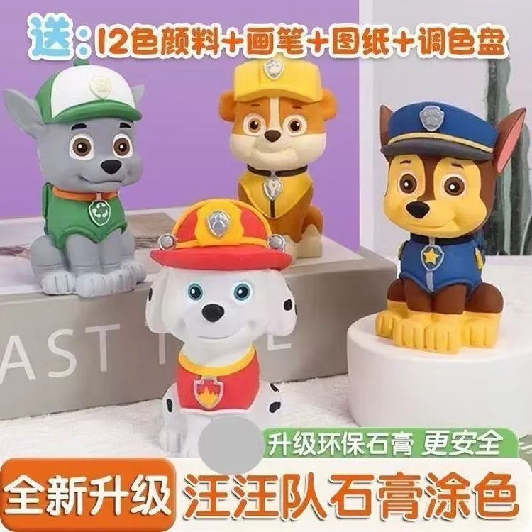 【汪汪队5个发全套】3D汪汪队石膏娃娃DIY彩绘涂鸦儿童玩具白胚手绘