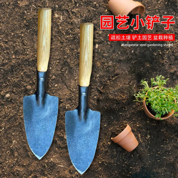 【拍一发二】园林工具木柄花铲花园种花小铲子起苗移栽挖野菜神器