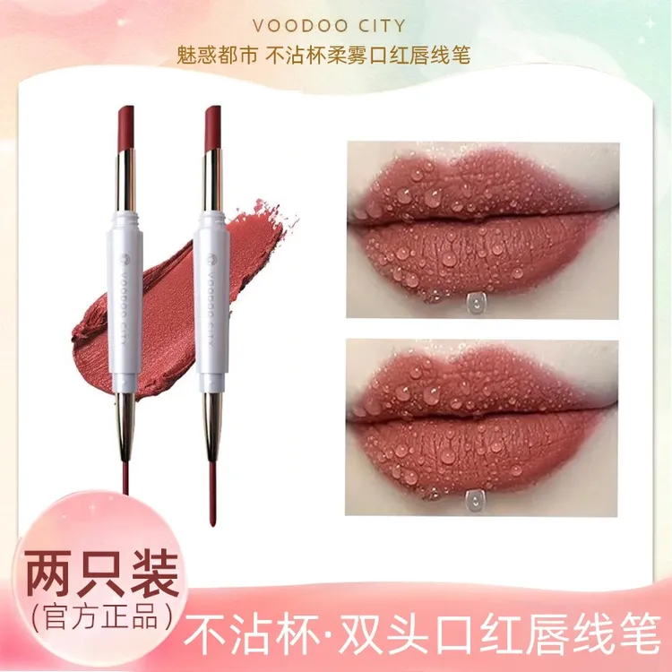 口红唇线笔不沾杯不掉色哑光雾面保湿滋润防水奶茶色显白补水