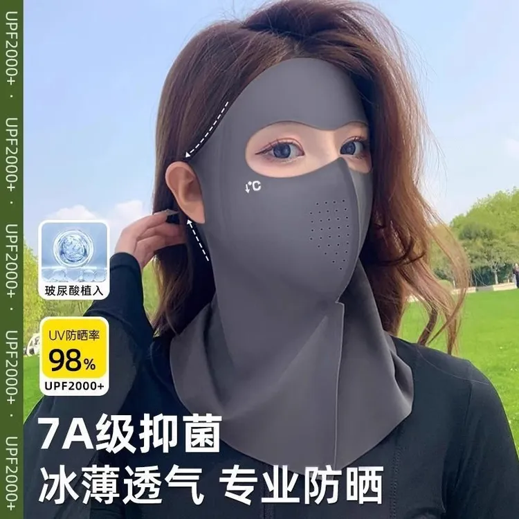 全脸防晒面罩脸基尼女防紫外线2025新款冰丝医美防护口罩护颈一d2