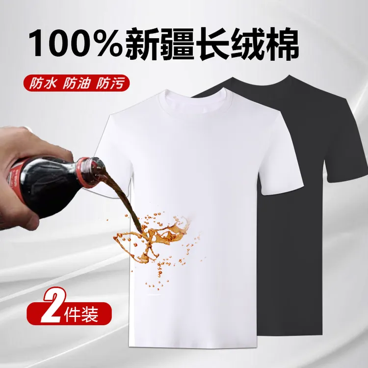 【买一送一】7A抗菌3代水云棉三防科技运动短袖男女T恤8366