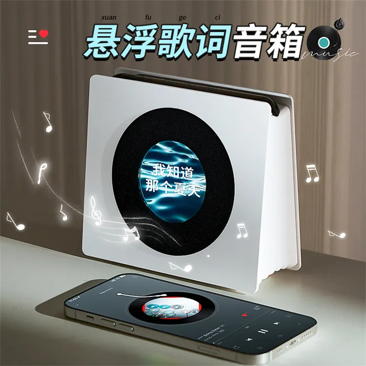 悬浮歌词音响蓝牙音箱复古黑胶女生送男朋友闺蜜送人生日礼物中秋