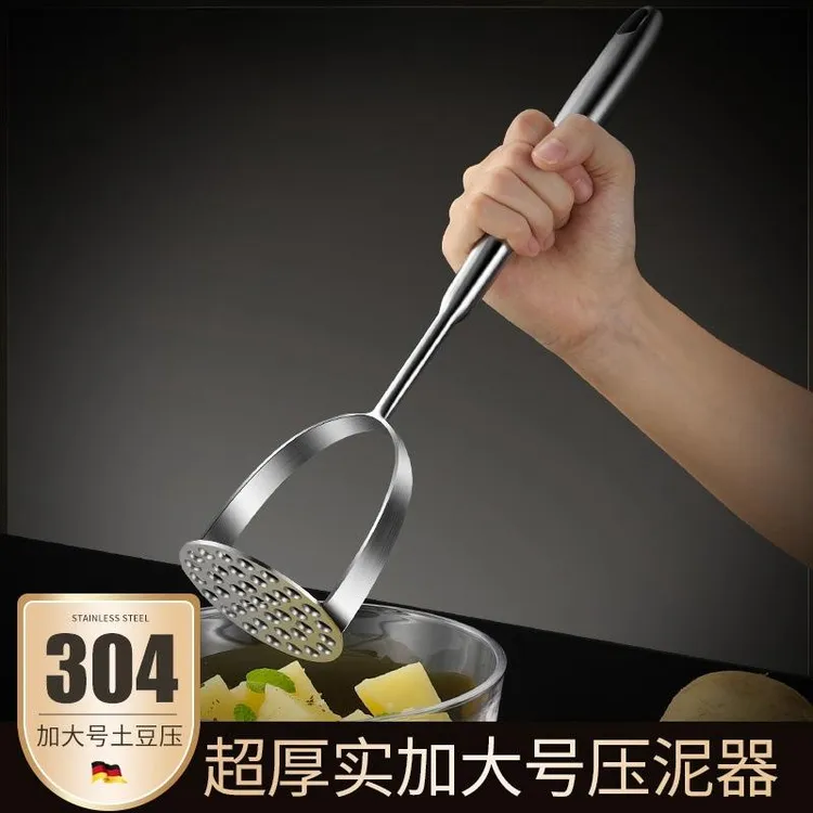 加大号304不锈钢土豆泥压泥器家用紫薯捣泥器婴儿辅食捣碎工具