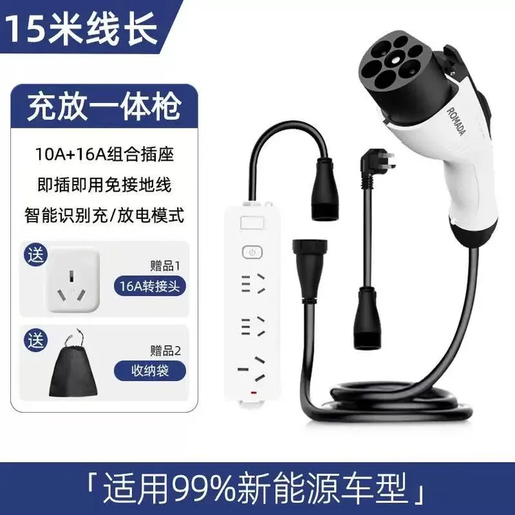 适用日产N7充电枪便携式充电桩3.5KW随车充家用慢充充电器16A国标