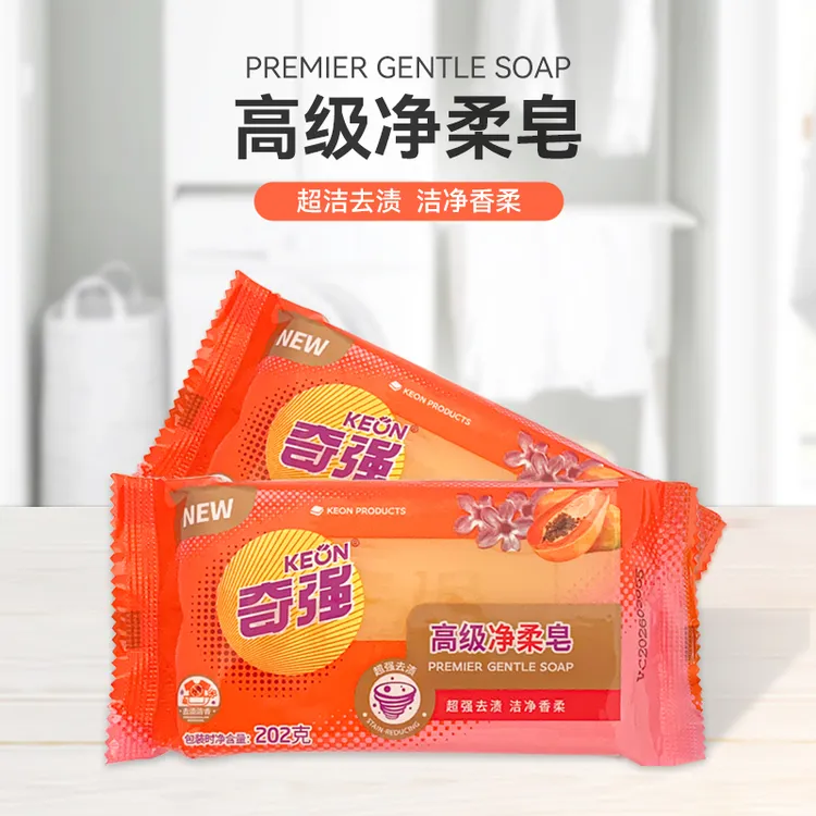 奇强高级净柔皂202g洗衣皂内衣内裤婴儿肥皂强力去污垢无磷优惠装