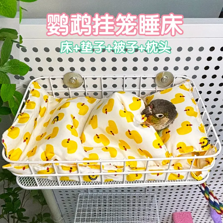 鹦鹉睡床铁艺挂笼鸟窝休息平台站架四件套鹦鹉躺睡牡丹小太金太尚