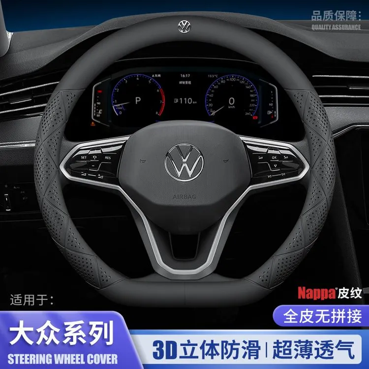 新款大众途铠19至23款专车专用方向盘套四季通用真皮防滑超薄把套
