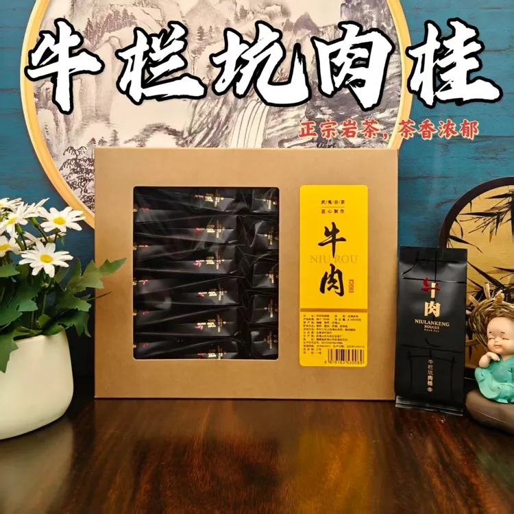 新茶武夷山牛栏坑肉桂茶叶2025年正宗500g礼盒装乌龙茶大红袍岩茶