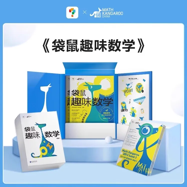 学而思 袋鼠趣味数学 趣味国际中英双语视频讲解1-6年级小学袋鼠