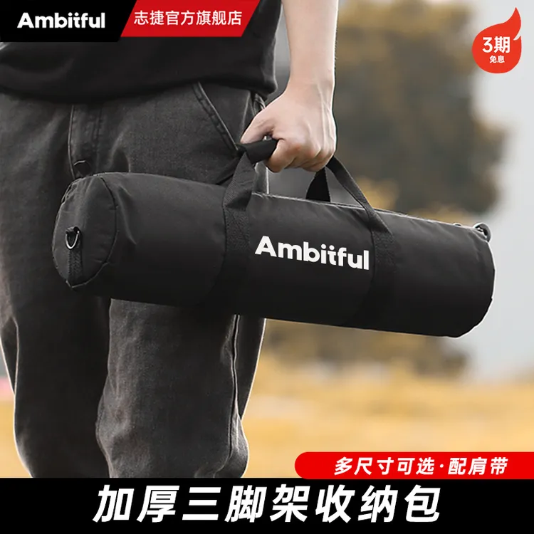 Ambitful志捷摄影灯三脚架收纳包便携多功能摄影器材灯架支架袋
