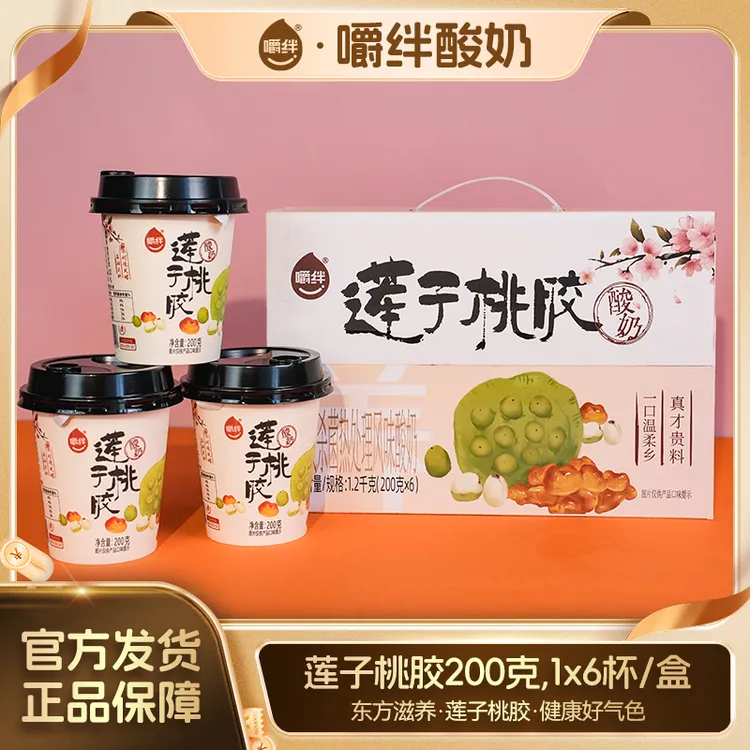 【嚼绊】莲子桃胶东方中式酸奶200g*6杯整箱营养早餐零食酸奶2箱-dr