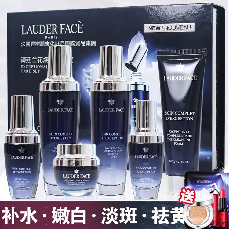法国兰黛小黑瓶护肤品水乳套装补水保湿紧致抗皱提亮肤色化妆礼盒