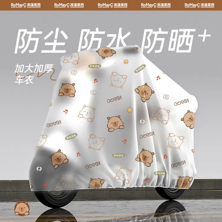 电动车防晒遮阳防雨防尘车罩电瓶车全罩车衣加厚磨砂款保护罩防水