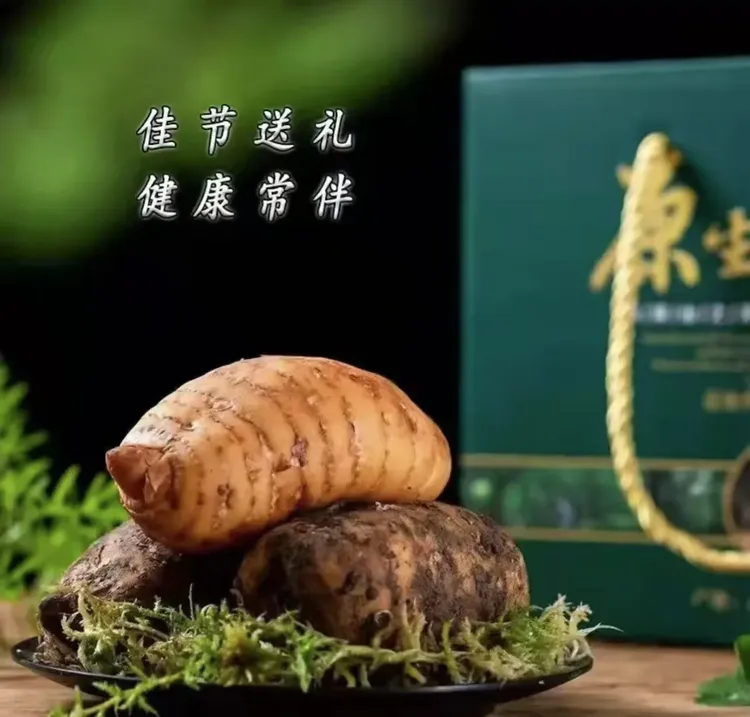 （精选礼盒装）云南新鲜天麻云南昭通小草坝天麻仿野生老品种乌天麻