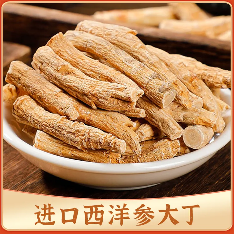 加拿大进口西洋参节西洋参段花旗参腿多规格产地货源批发保健