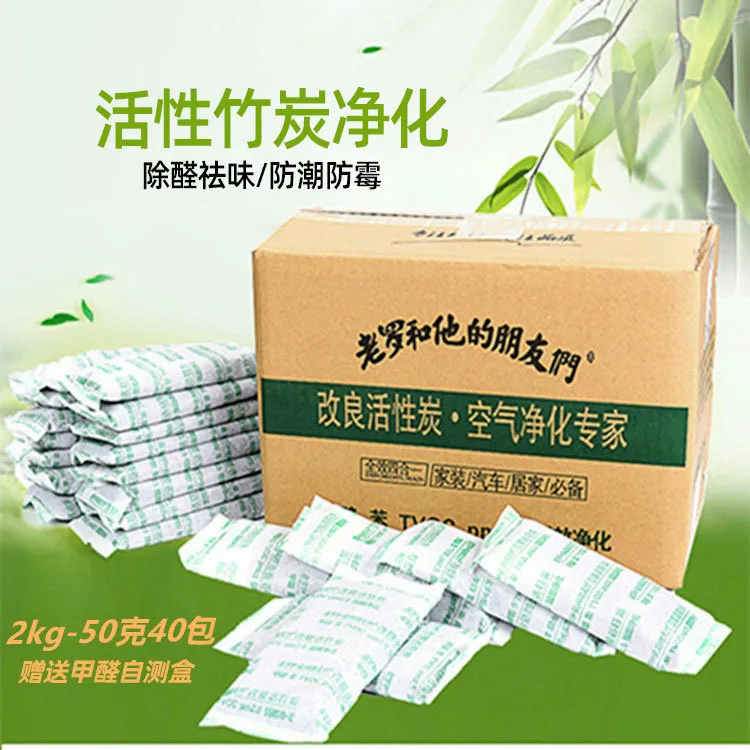 活性炭碳包除异味包除甲醛新房家用新车吸味除湿空气净化清除剂