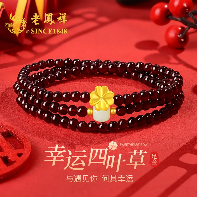 老鳯祥石榴石三圈转运珠手串女新款多层素圈轻奢小众饰品精美手串商品图
