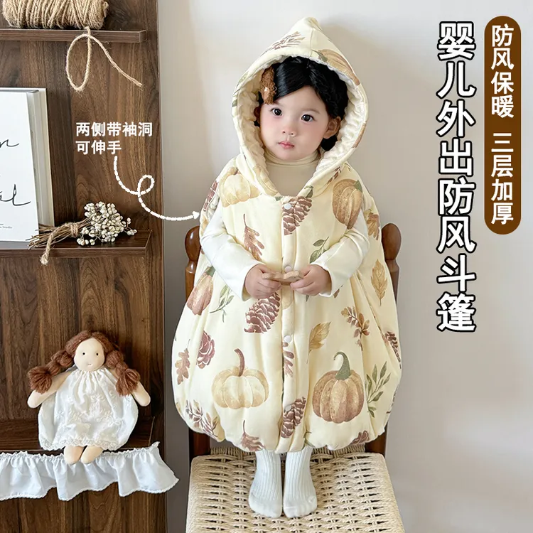 全棉时代婴儿斗篷披风宝宝外出挡风披风可伸手秋冬季儿童披肩加厚
