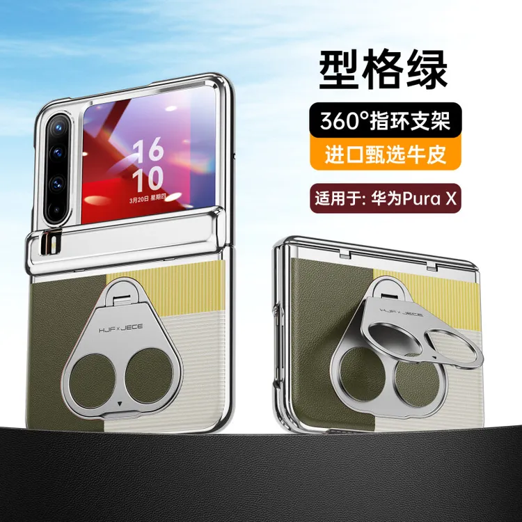 【双指环丨360°旋转支撑】适用华为purax手机壳全包防摔中轴保护壳