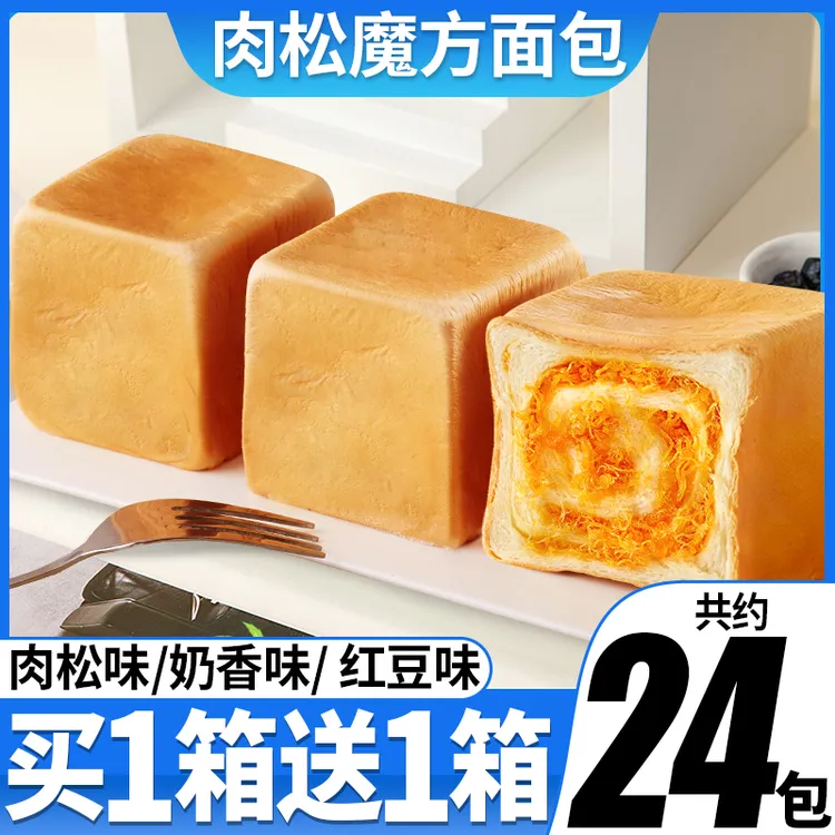 比比赞肉松面包整箱魔方生吐司早餐食品即食休闲零食小吃充饥夜宵