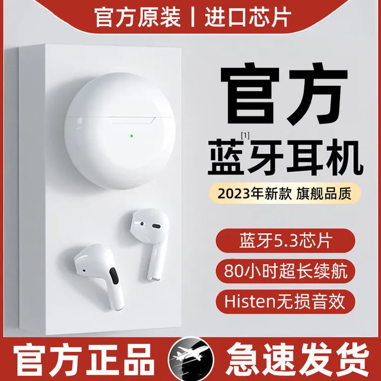 无线2024蓝牙耳机高音质长续航运动降噪半入耳式新款苹果安卓通用