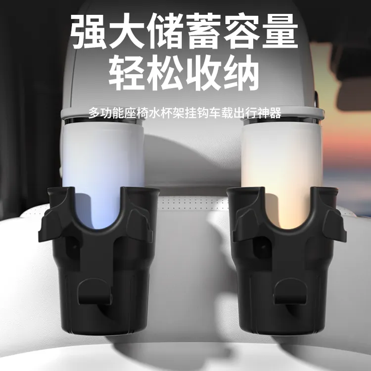 挪车车载多功能水杯架支架前后排可用使用多场景杯架手机支架