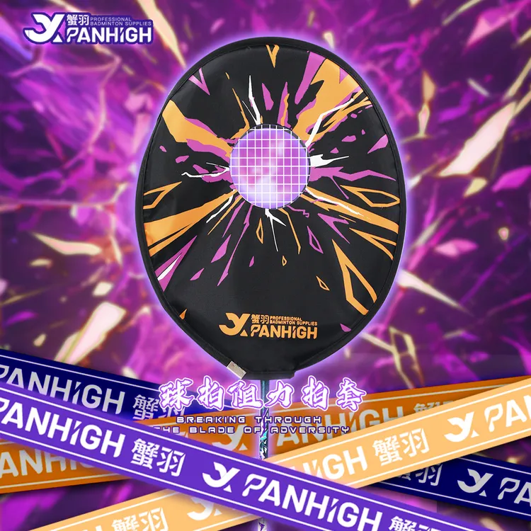 【源式专属】蟹羽挥拍阻力拍套羽毛球拍训练级挥拍力量训练器耐磨