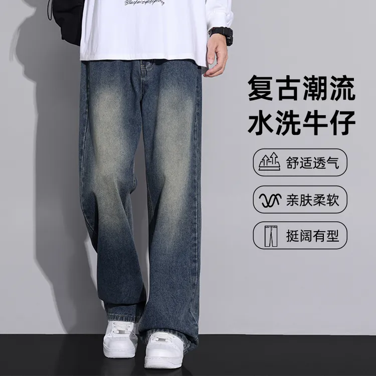 新款水洗牛仔裤男款爆款男装复古大码网红洋气炸街男装宽松男士